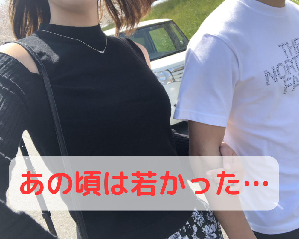 いつまでも若々しくありたい私も20代後半から